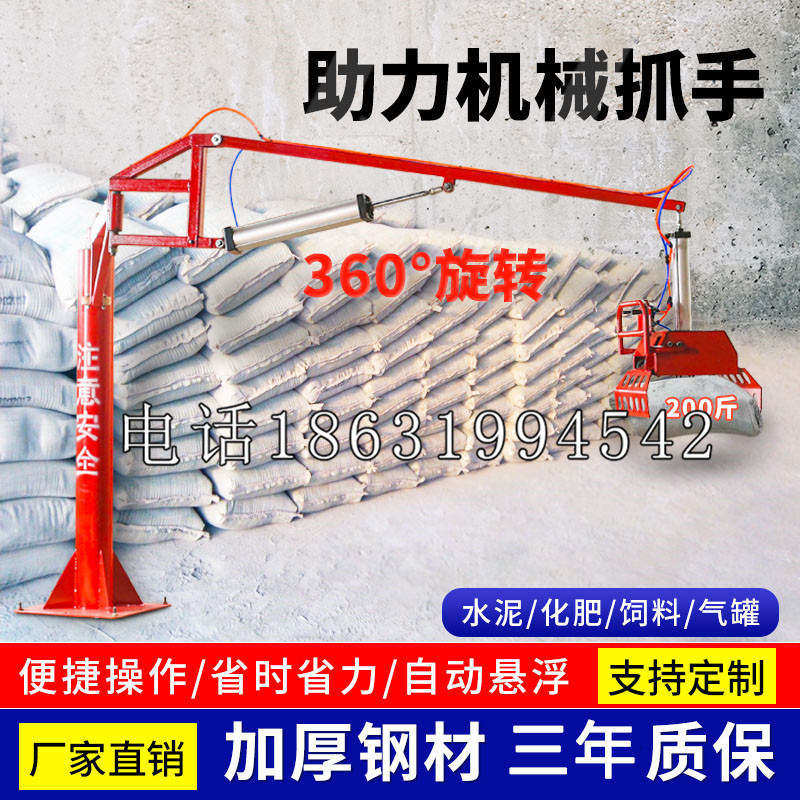 襄汾县助力机械抓手 平衡吊悬臂吊机车 360°旋转机械手臂 翰盾